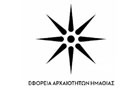 Εφορία Αρχαιοτήτων Ημαθείας Εφορία Αρχαιοτήτων Ημαθείας