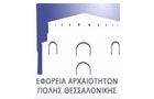 Εφορία Αρχαιοτήτων Θεσσαλονίκης Εφορία Αρχαιοτήτων Θεσσαλονίκης